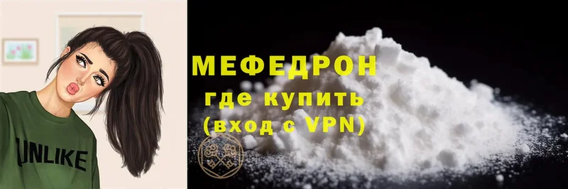 МЯУ-МЯУ mephedrone  ссылка на мегу сайт  Наволоки 